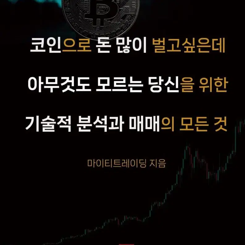 코인전자책무료나눔