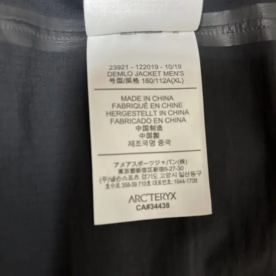 아크테릭스 베일런스 veilance delmo jacket XL