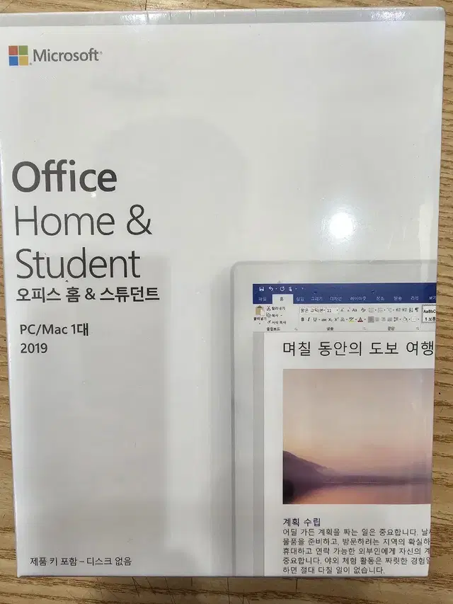 MS office Home & Student 2019