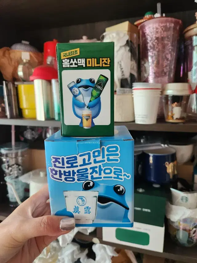 진로 한방울잔 홈쏘맥미니잔