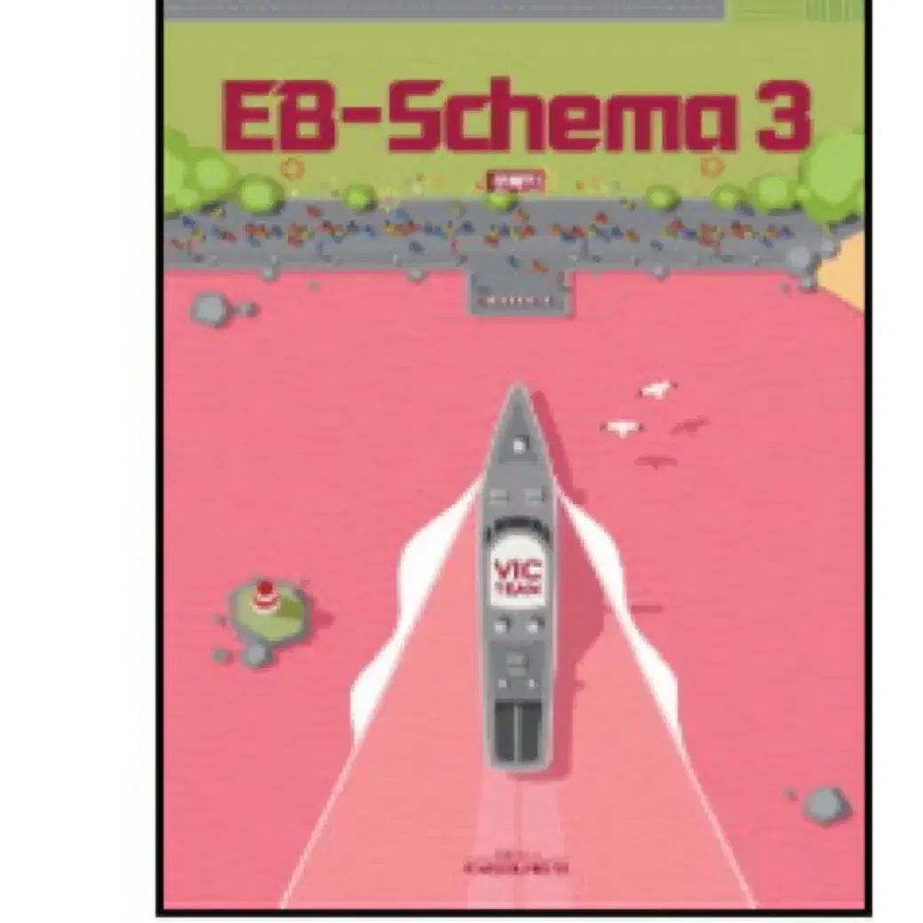 김승리 앱스키마 국어 모의고사  EB- Schema KBS 문학 수능특강