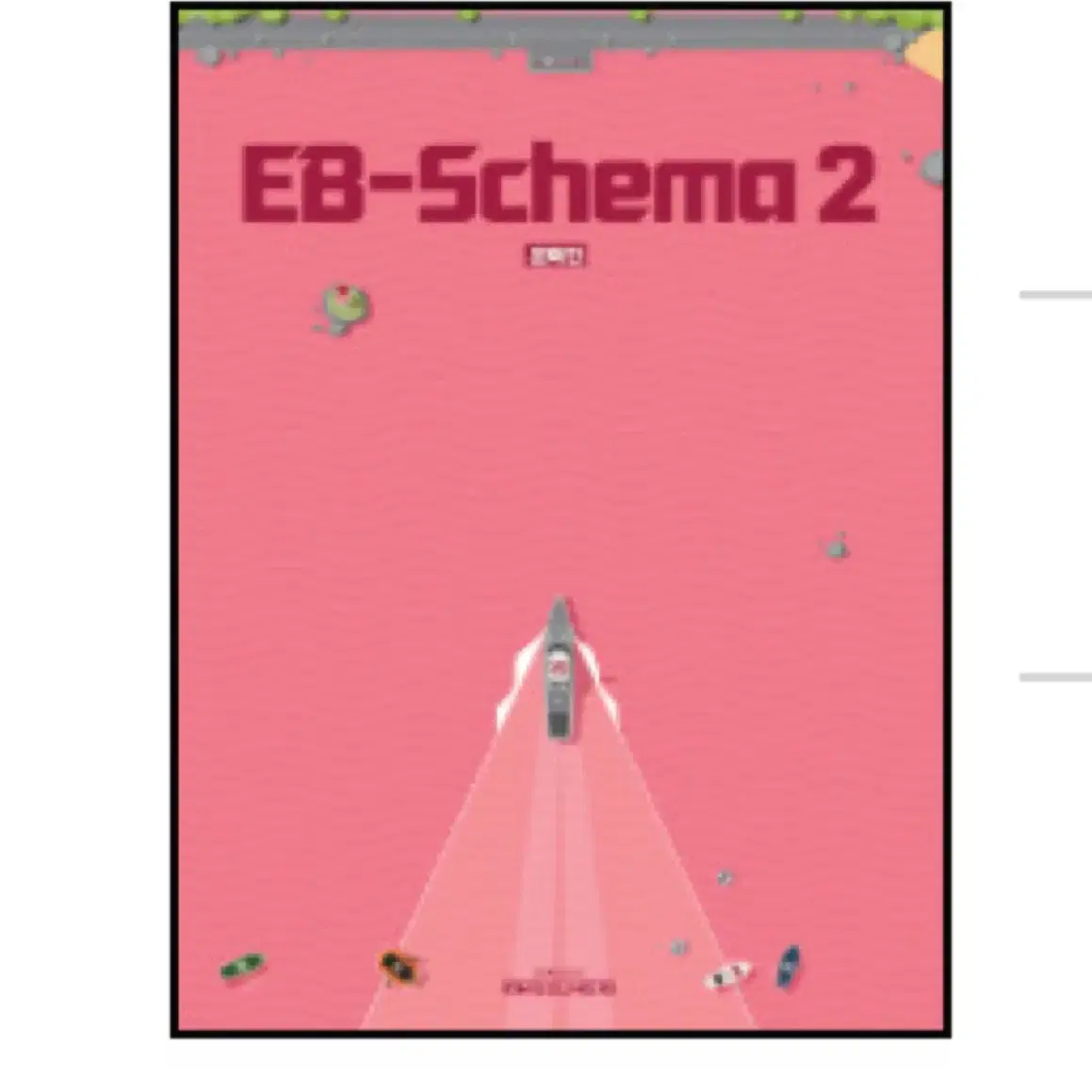 김승리 앱스키마 국어 모의고사  EB- Schema KBS 문학 수능특강