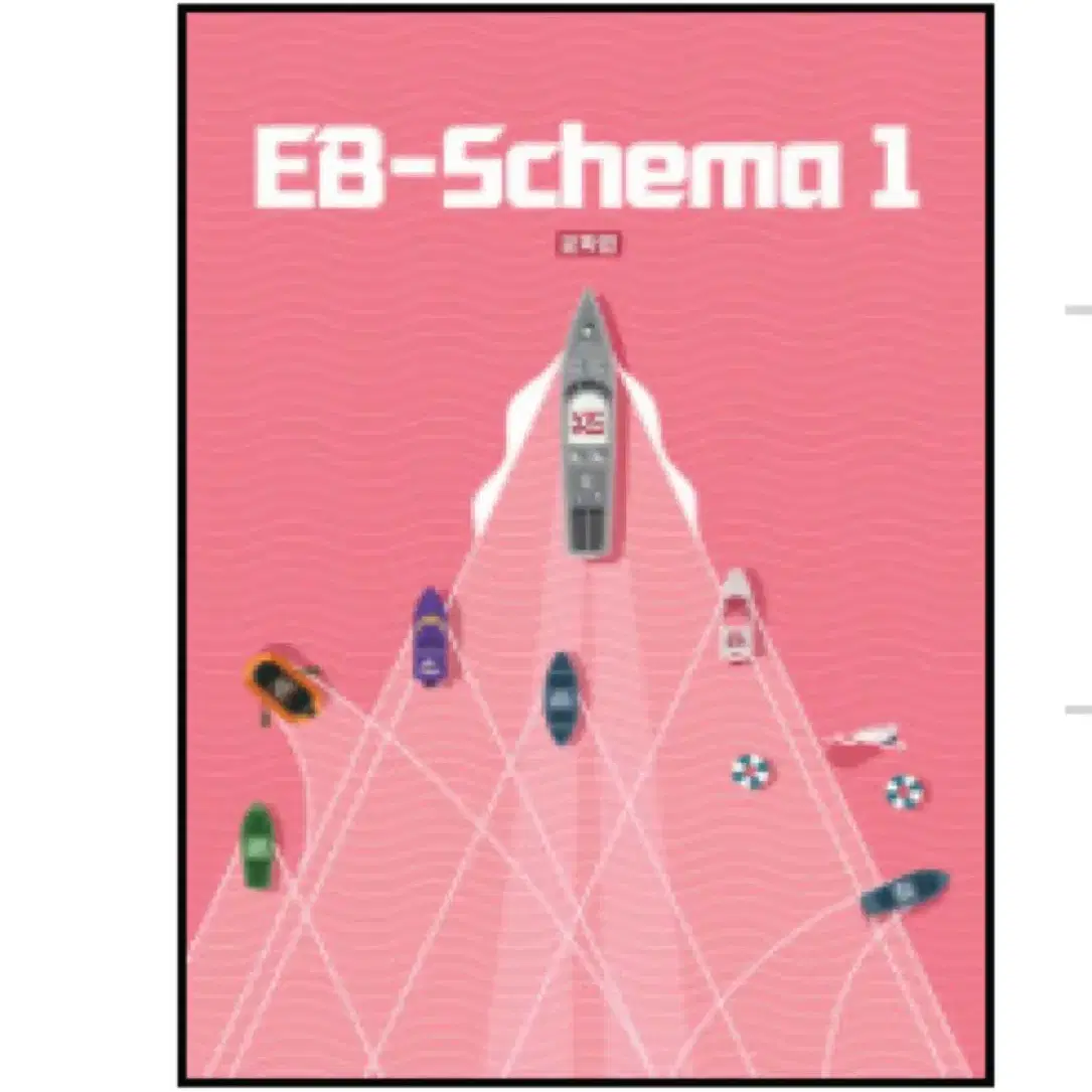 김승리 앱스키마 국어 모의고사  EB- Schema KBS 문학 수능특강