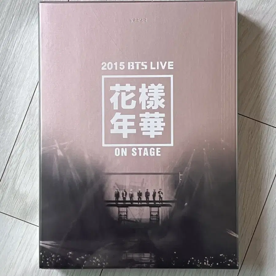 화양연화 dvd 팔아요/방탄 dvd 팔아요