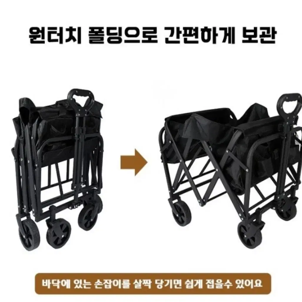 캠핑웨건 폴딩카트