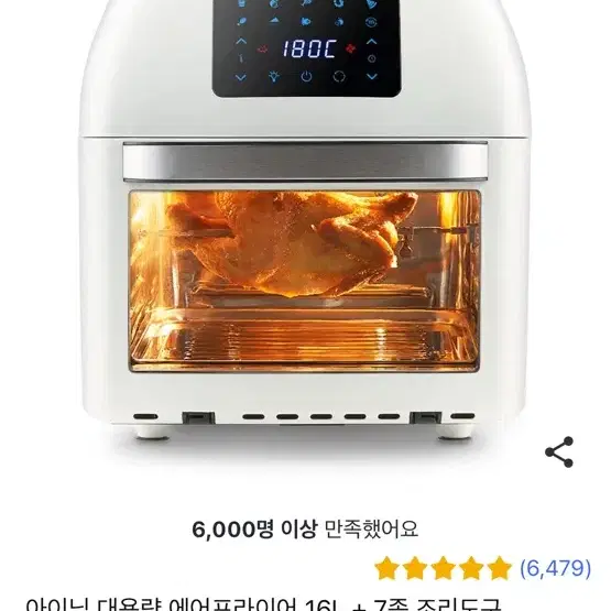 에어프라이어