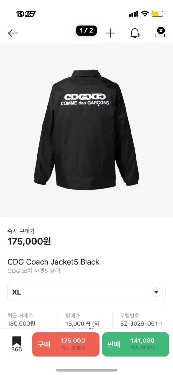 Cdg 코치 자켓 5 XL 새상품