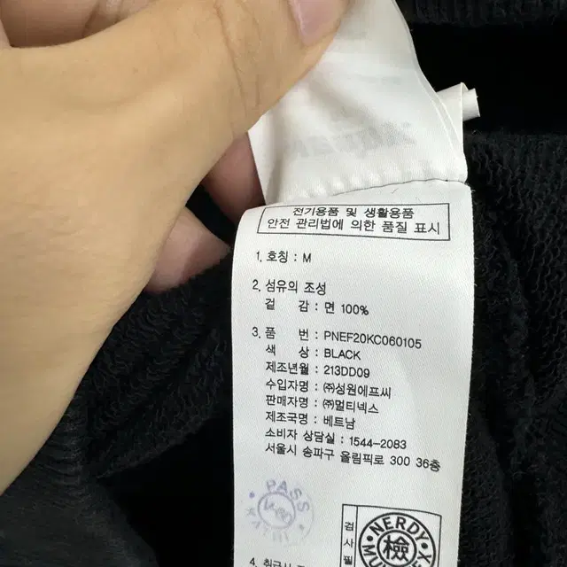 (M)널디 사이드라인 맨투맨