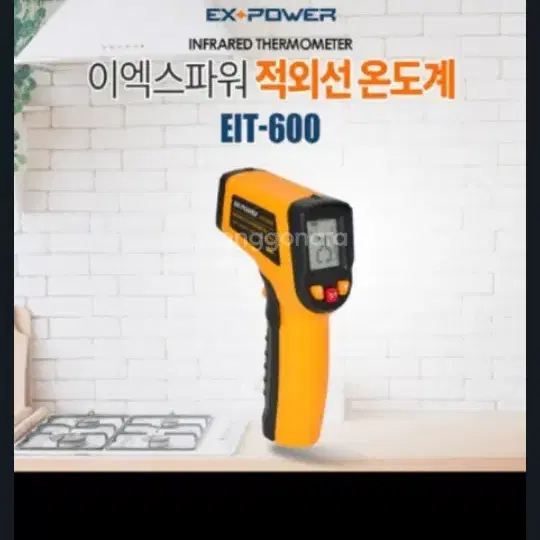 이엑스파워 적외선 온도계 EIT-600 새상품