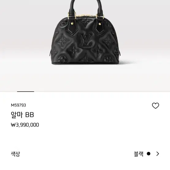 루이비통 알마 bb 소프트