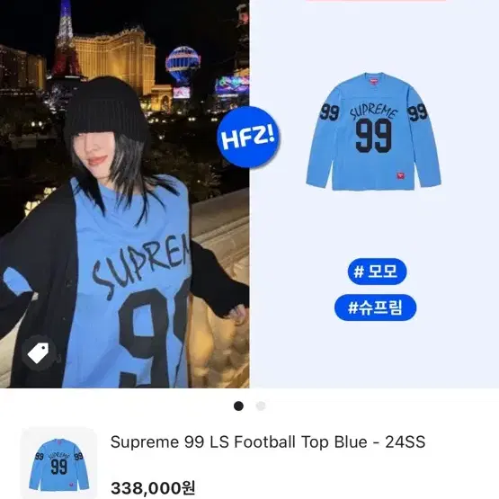 Supreme 99 풋볼탑 Blue L Size