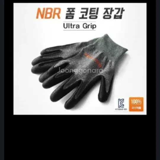 국산 NBR 폼 코팅 장갑 M, L사이즈 100개