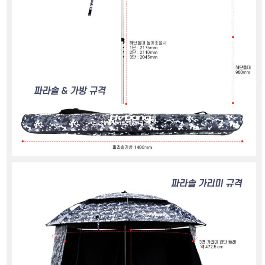 호봉 민물 낚시파라솔+3면 가리미 세트 밀리터리 52인치