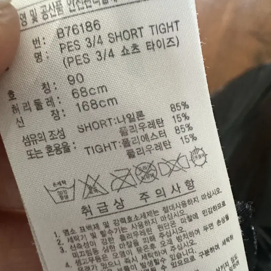 정품아디다스레깅스