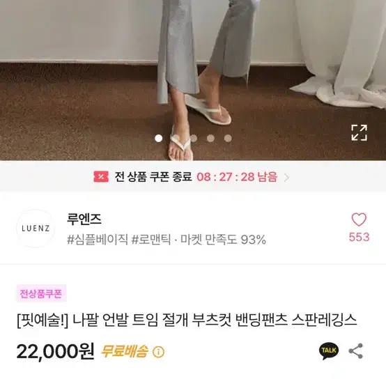 언발부츠컷팬츠