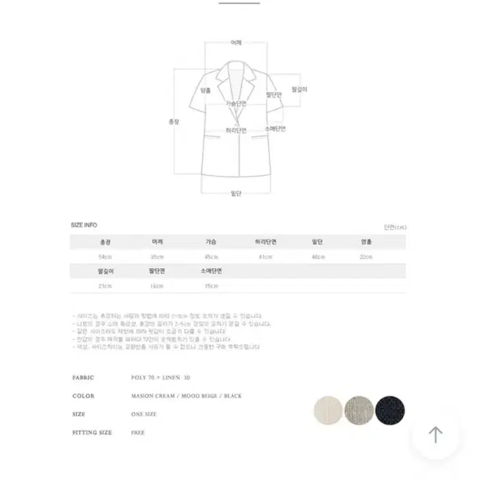 퍼빗 올타임 썸머린넨 하프자켓