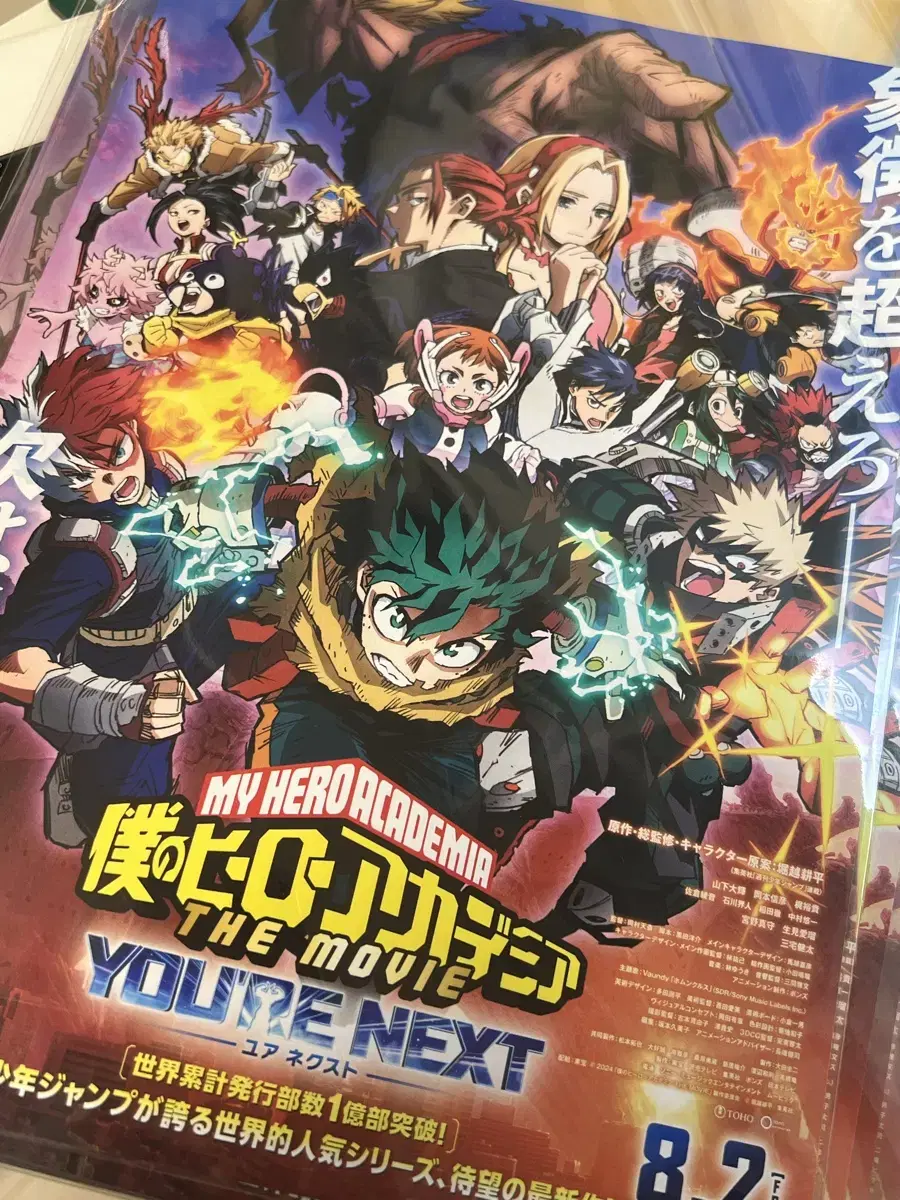 Japanese pamphlet for the movie version of My Hero Academia.