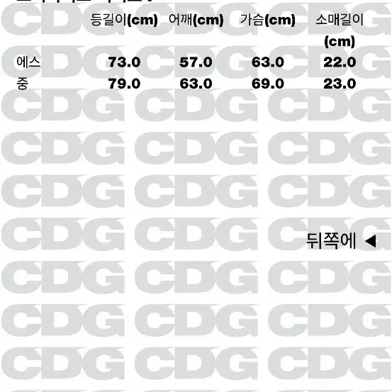 cdg 오버핏 반팔티 m