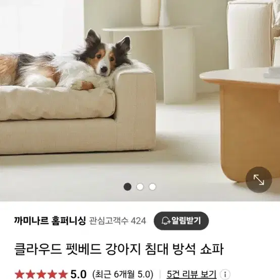 까미나르 클라우드 펫베드 강아지 침대 방석 소파