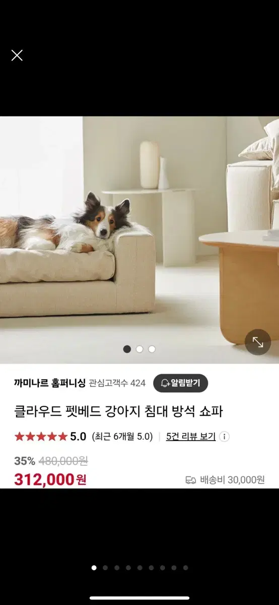 까미나르 클라우드 펫베드 강아지 침대 방석 소파