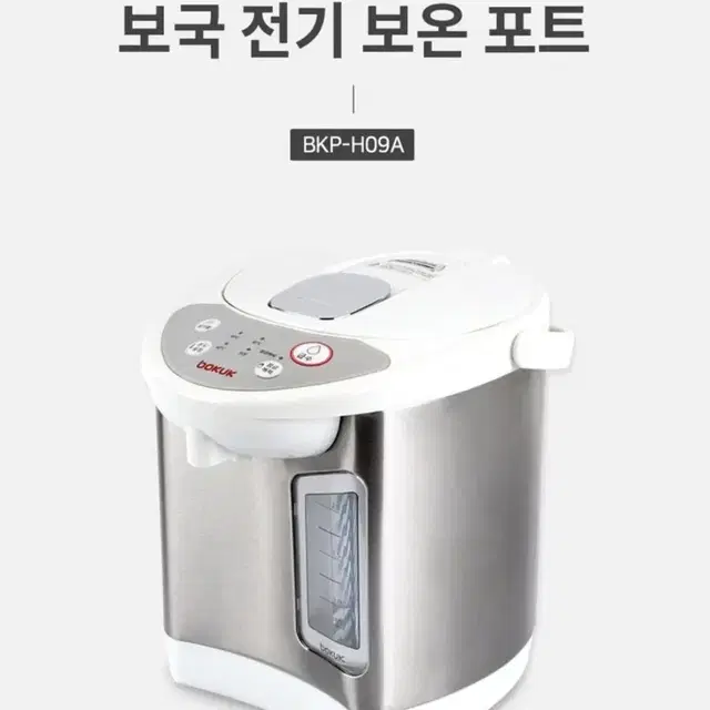 2.2L 전기 보온 포트