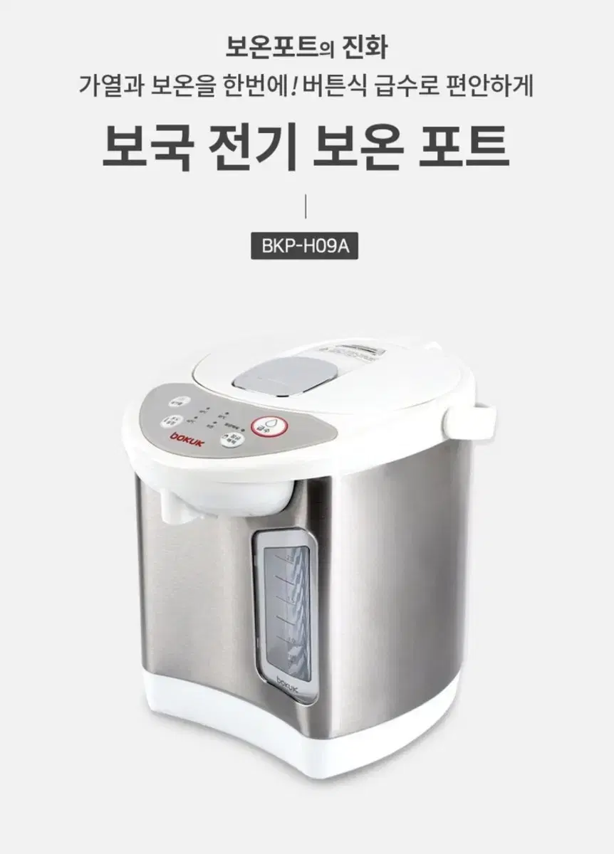 2.2L 전기 보온 포트