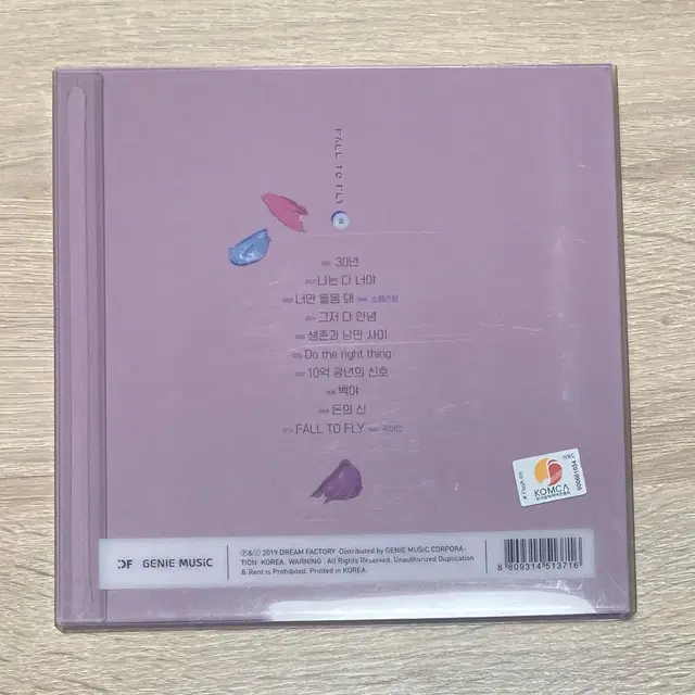 이승환 - 정규 12집 미개봉 CD 판매