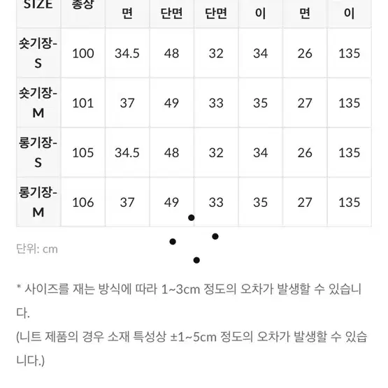 새상품) 원로그 벨트 치노 팬츠 크림 m 숏기장