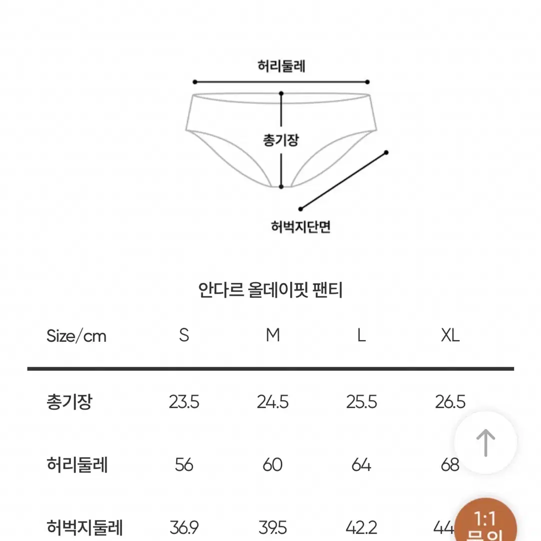 안다르 브라 팬티 새상품