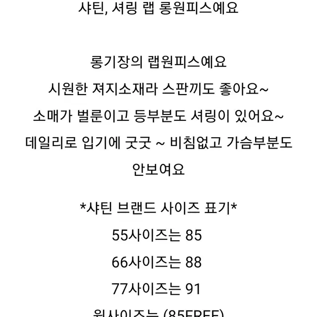 샤틴 셔링 랩 롱원피스 SATIN원피스