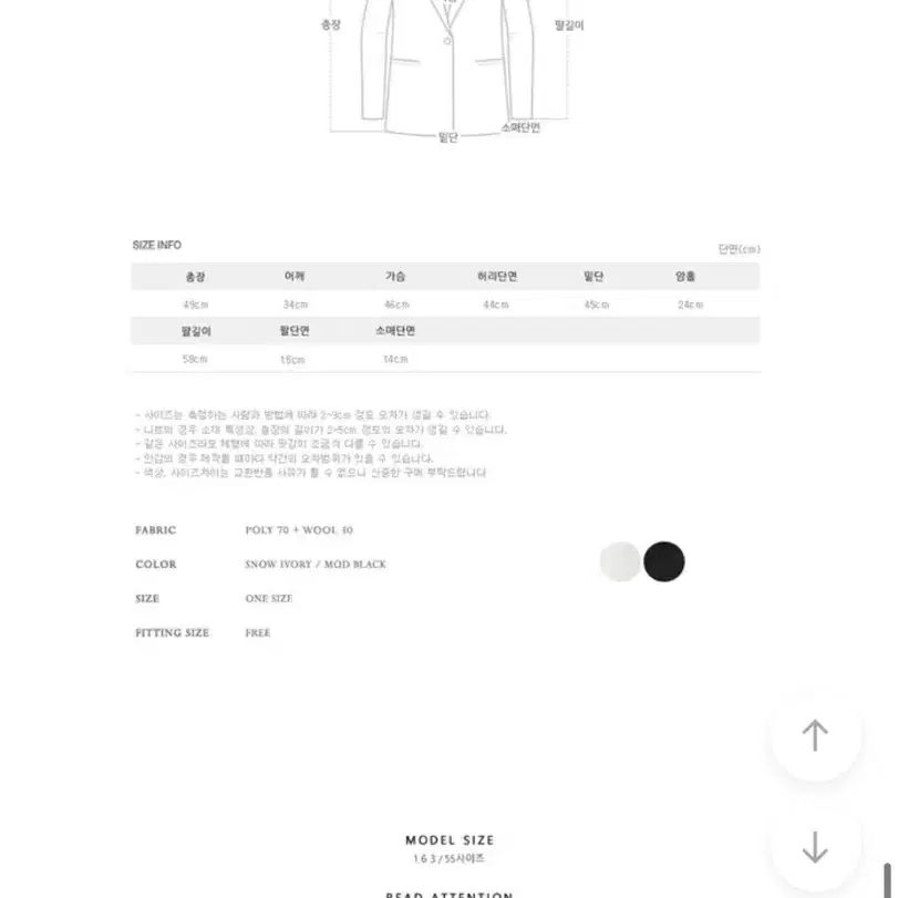 퍼빗 트위트자켓