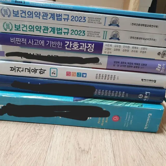 간호학과 책 팝니다