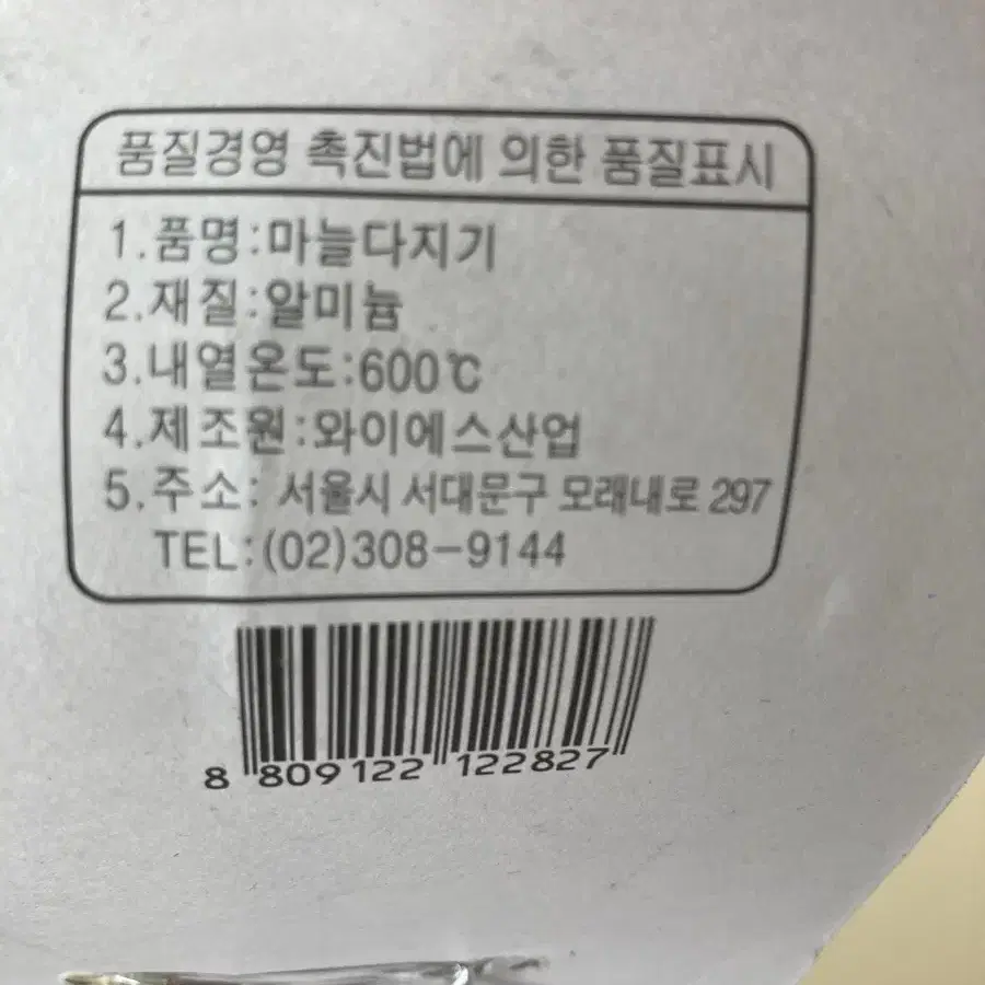 일괄 잡화 채칼 어뎁터 롤빗 마늘 다지기