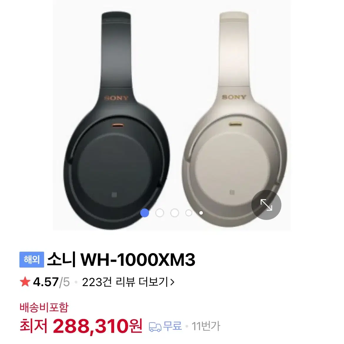 소니 WH-1000XM3