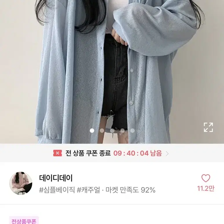 에이블리 여름 박시핏 긴팔남방 2개