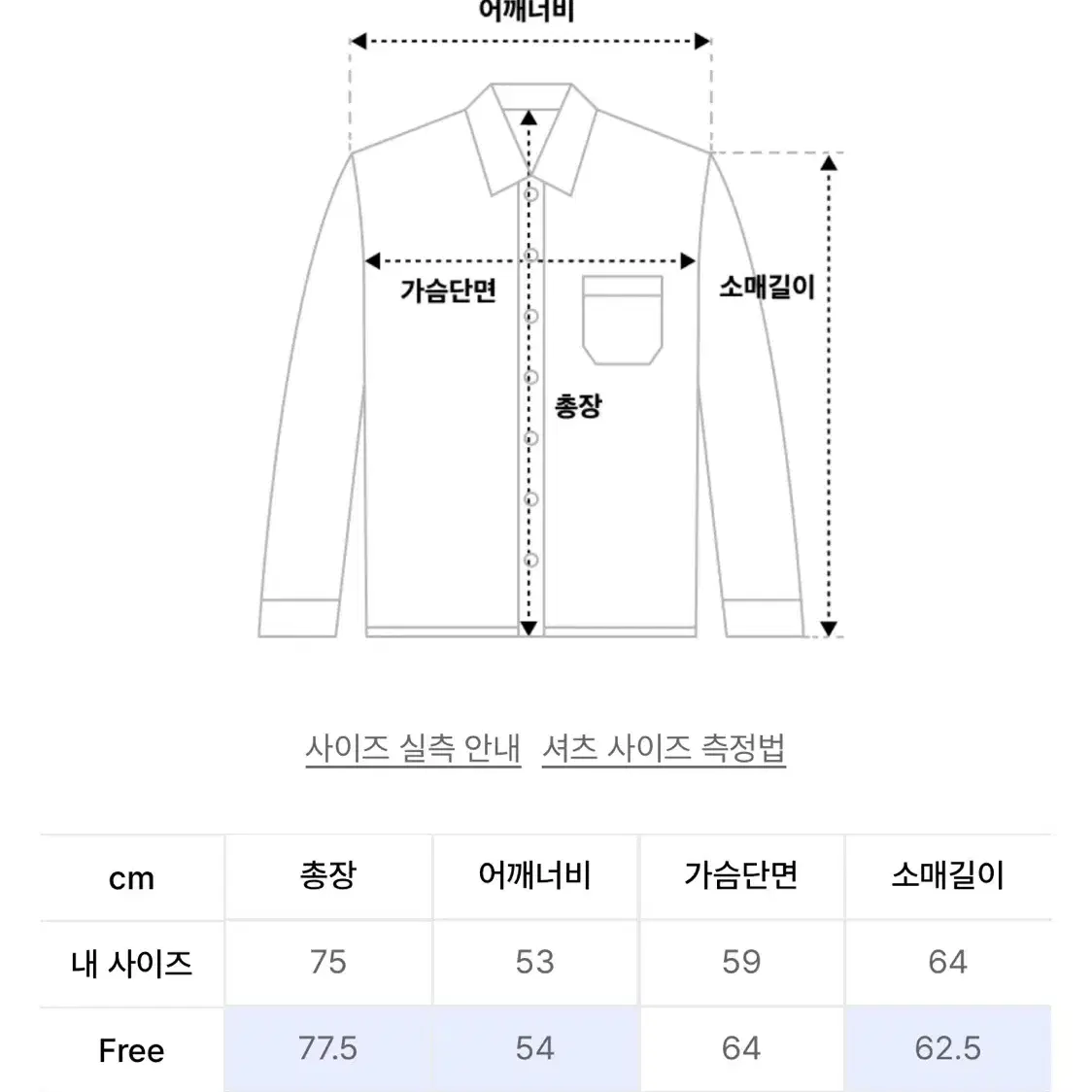 하프크라이즈 레이아웃) Western denim shirt