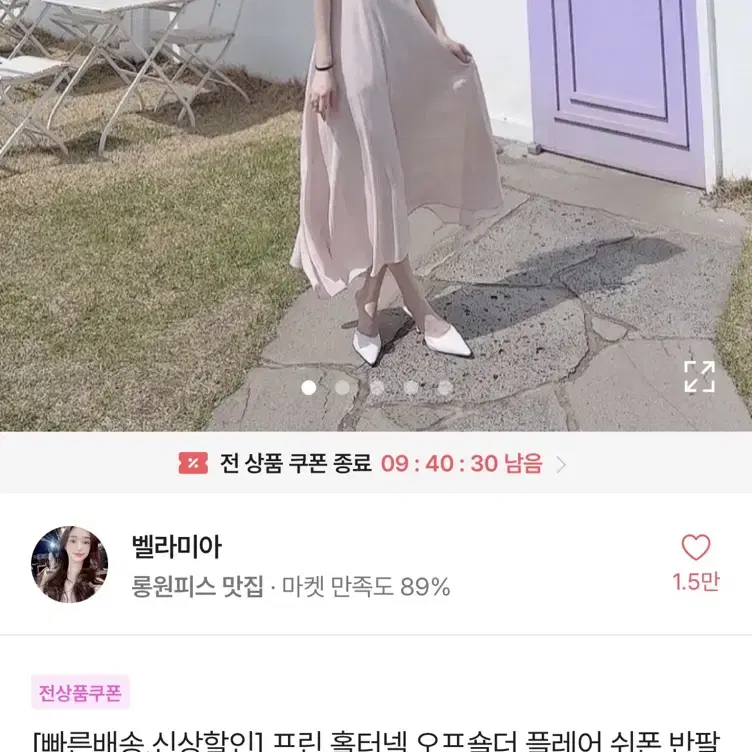 [새상품] 에이블리 고급진 홀터넥 오프숄더 쉬폰 롱원피스