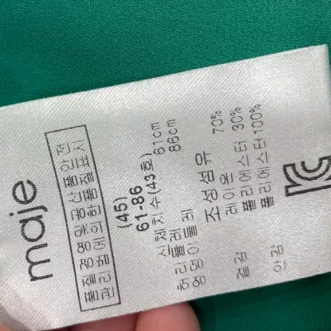 maje마쥬 치마