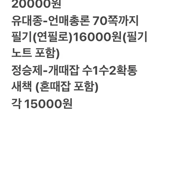 다 2025책입니다 반수 때려쳐서 팔아요