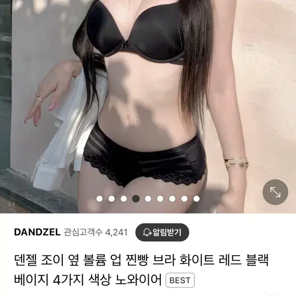 덴젤 조이 블랙 36c