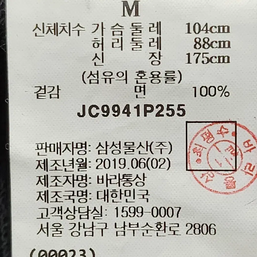 M 준지 카렐펑크 오버핏 롱슬리브  JC9941P255