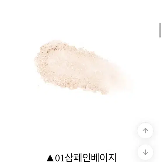 미개봉 새상품 세잔느 펄 글로우 하이라이터 01샴페인베이지 판매