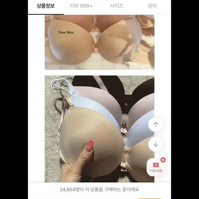 크라시앙 마이레이디 물뽕브라 스킨 75B