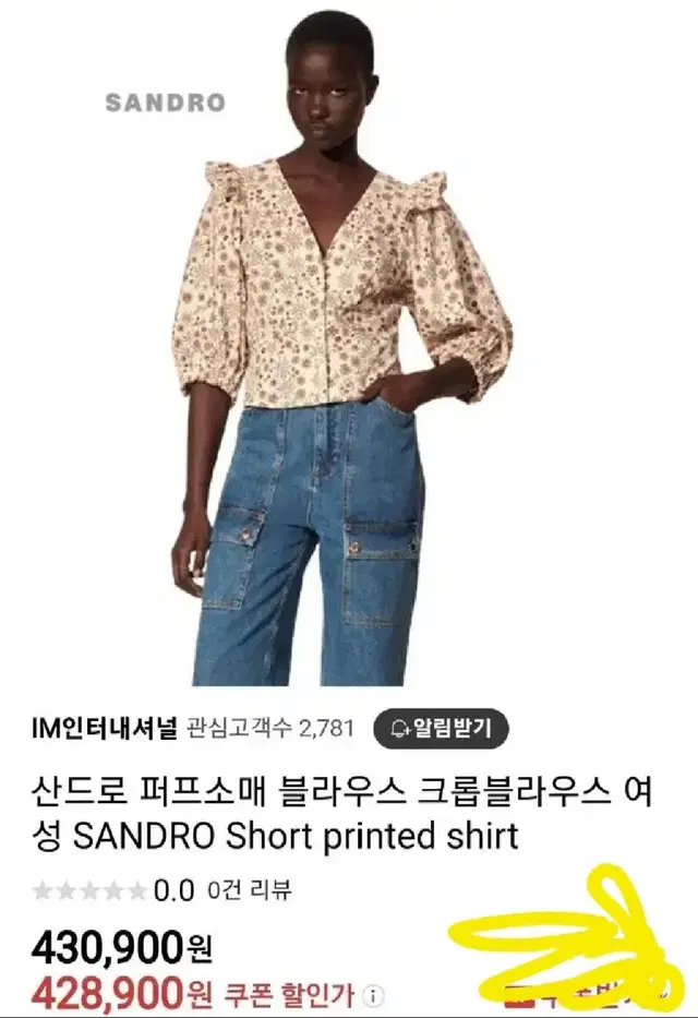 여44~55) 산드로 퍼프 소매 면 크롭 블라우스