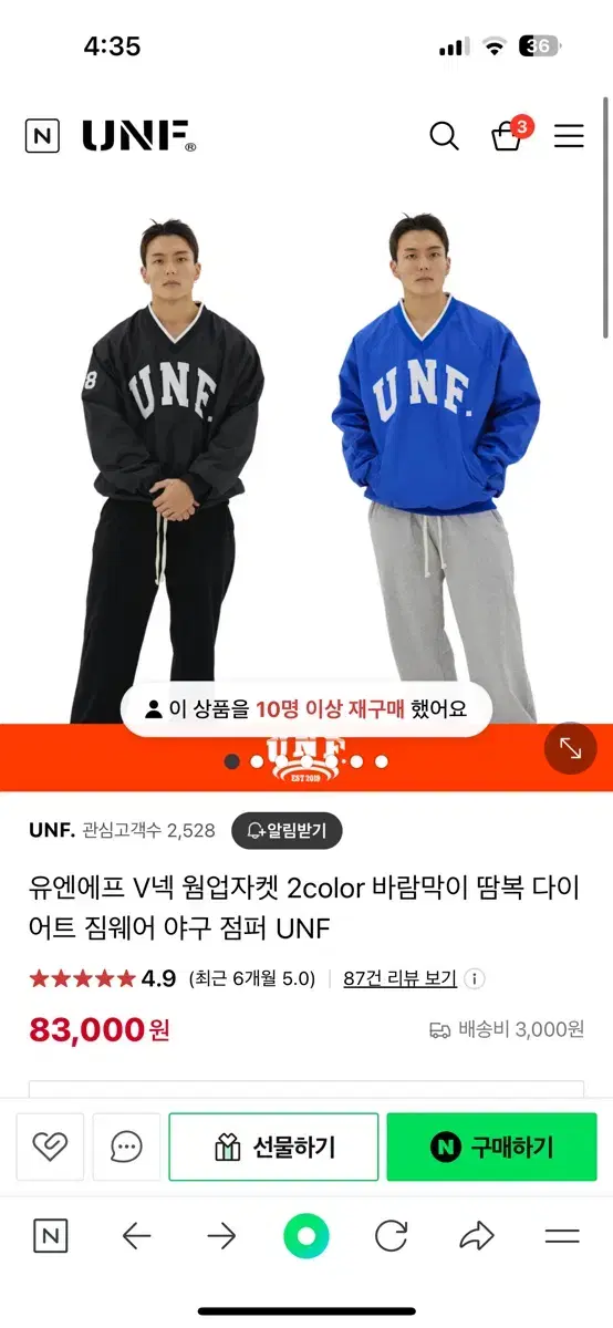 Unf 노익스강 바람막이 웜업자켓 블루