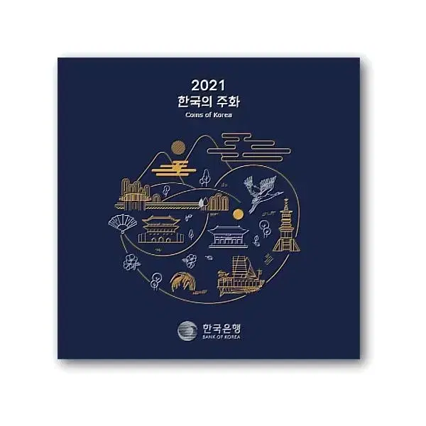 2020년~2024년주화민트세트