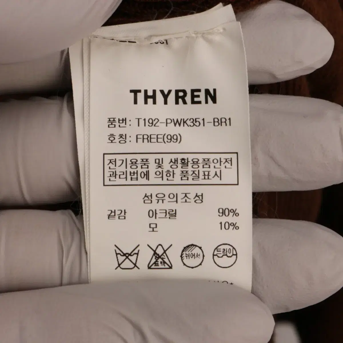 [FREE]THYREN티렌 브라운 하단 트임 롱 카디건(SW2560)