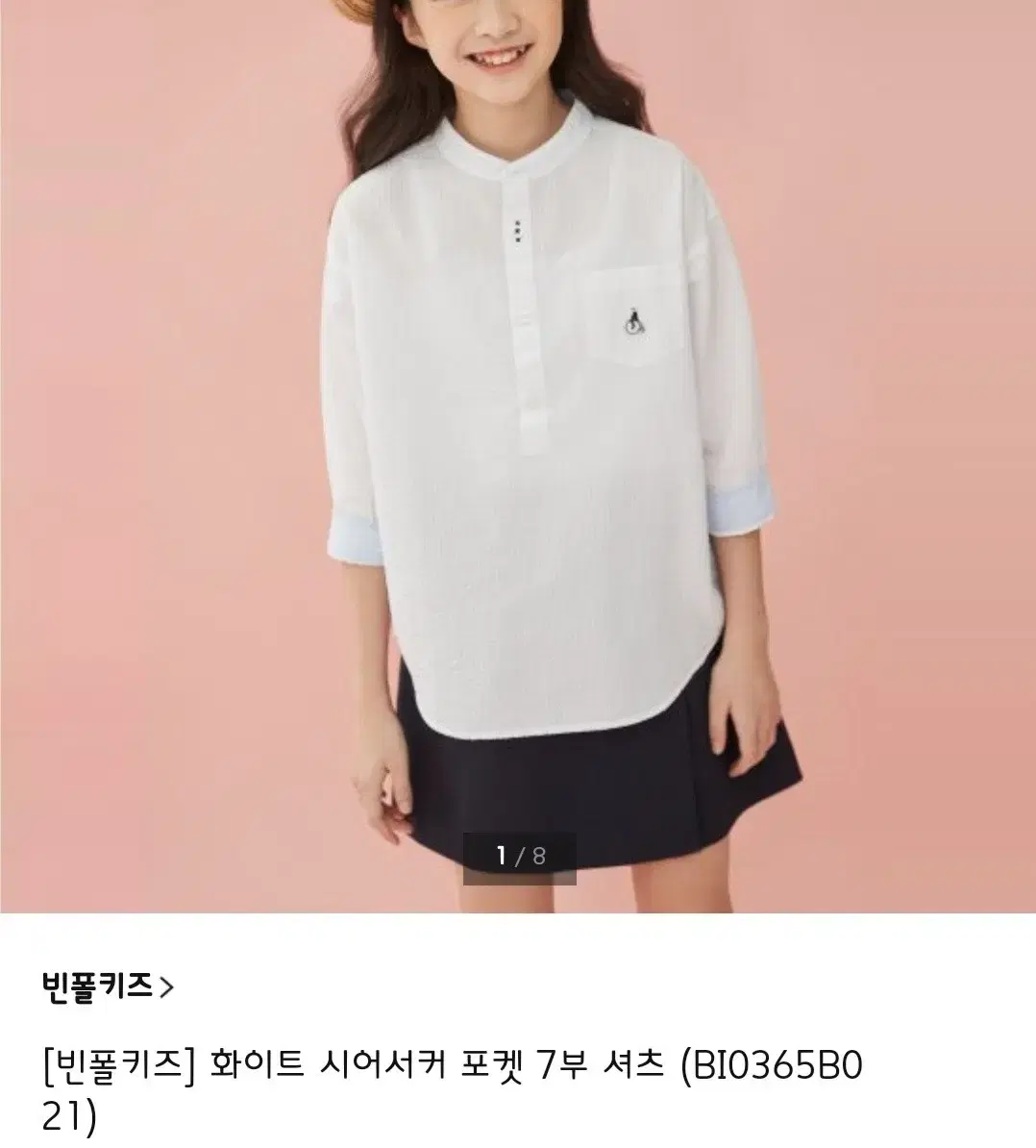 (새상품급)BEANPOLE 2020년 빈폴 키즈 시어서커 셔츠/아동155