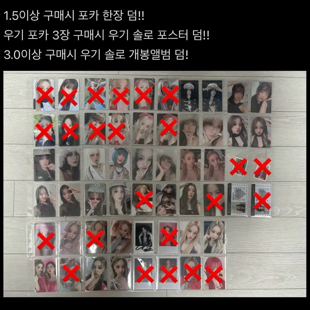 여자아이들 우기 포카 제시가에 판매 양도 급처가