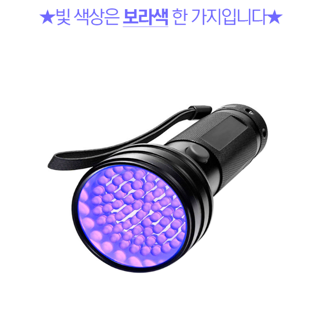 [새상품]  51 LED UV 레진 네일 라이트 랜턴 손전등 램프 후레쉬